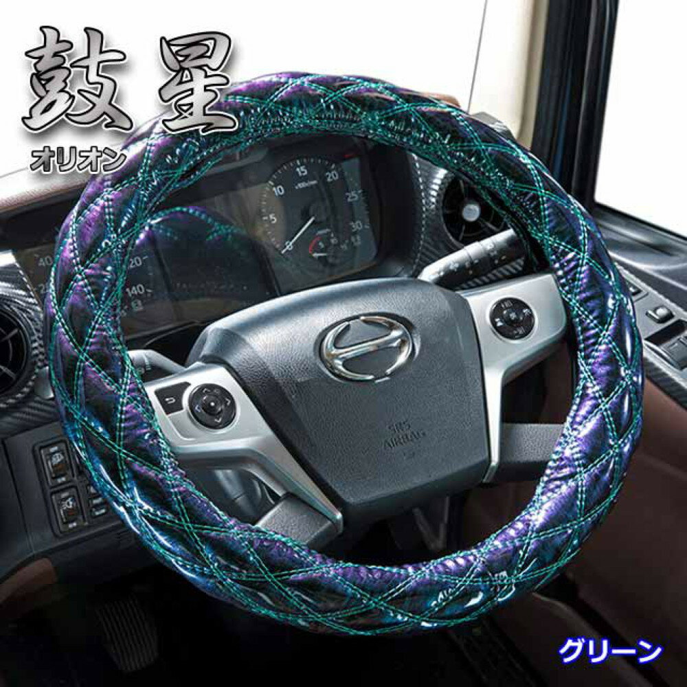 乐天商城 - 雅 ハンドルカバー 鼓星 オリオン グリーン 2L 2HS LM 46cm 45cm 41cm
