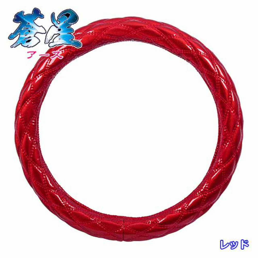 乐天商城 - 雅 ハンドルカバー 蒼星 アース レッド 2HS HC-EA2HSRE