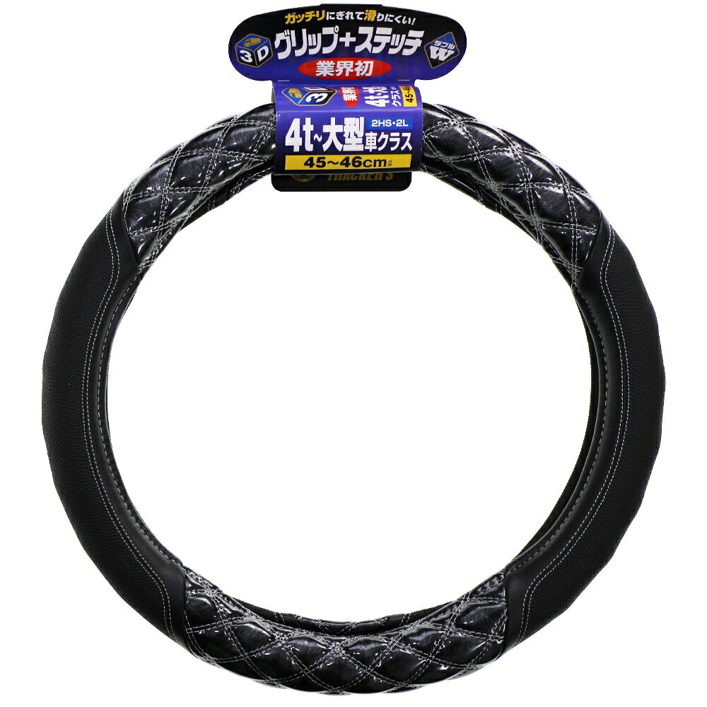 乐天商城 - JB 3Dグリップハンドルカバー ジュピター銀 4t〜大型車 45〜46cm 2HS/2L