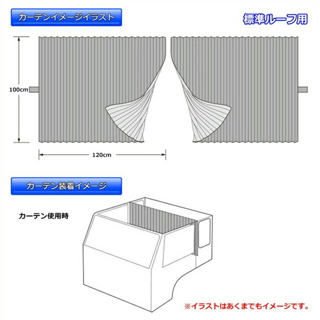 雅 ブライトスタンダード ルームカーテン 標準ルーフ用 プリーツ仕様 難燃 車検対応 1200×1000mm 2枚入 ブラック