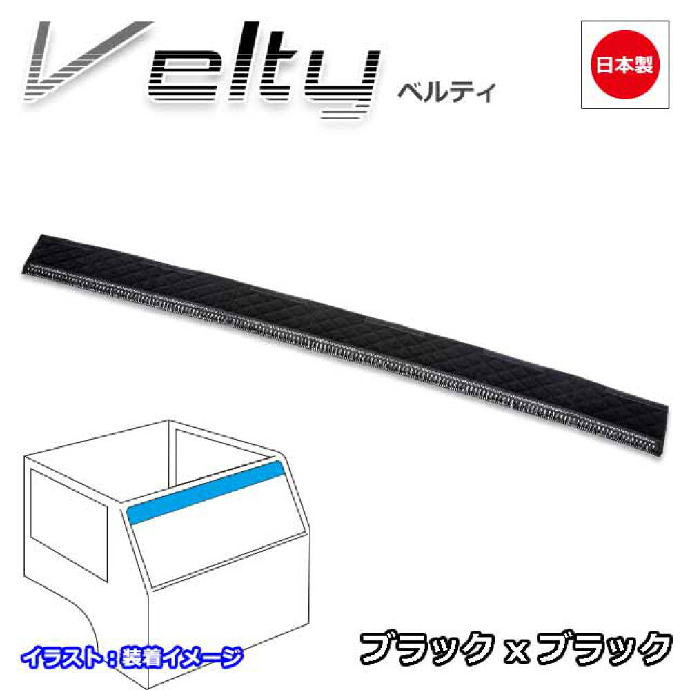 乐天商城 - トラック カーテン 雅 フロントカーテン Velty ベルティ L 2200mm ブラック×ブラック/ブラック×ブルー/ブラック×レッド 4t 大型