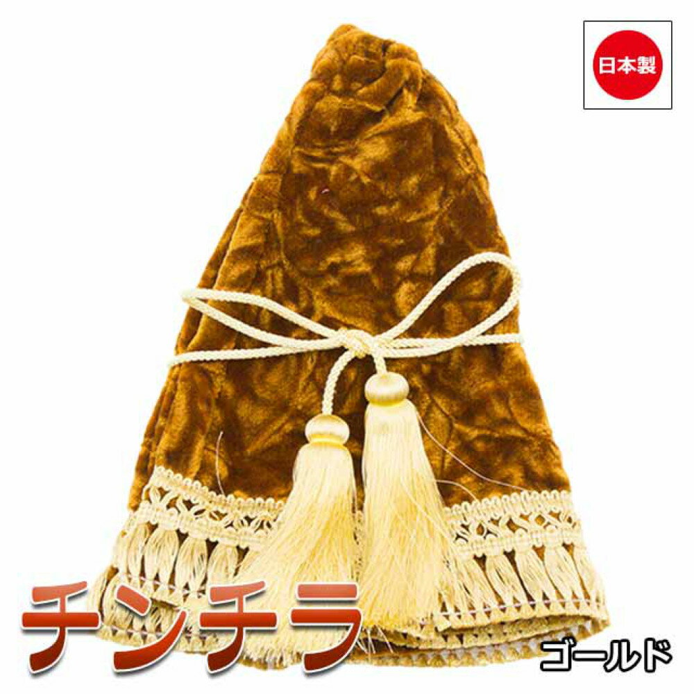 トラック用品 雅 シフトブーツカバー チンチラ ゴールド/ブラック/レッド/ネイビー/ワインパープル/ブ..