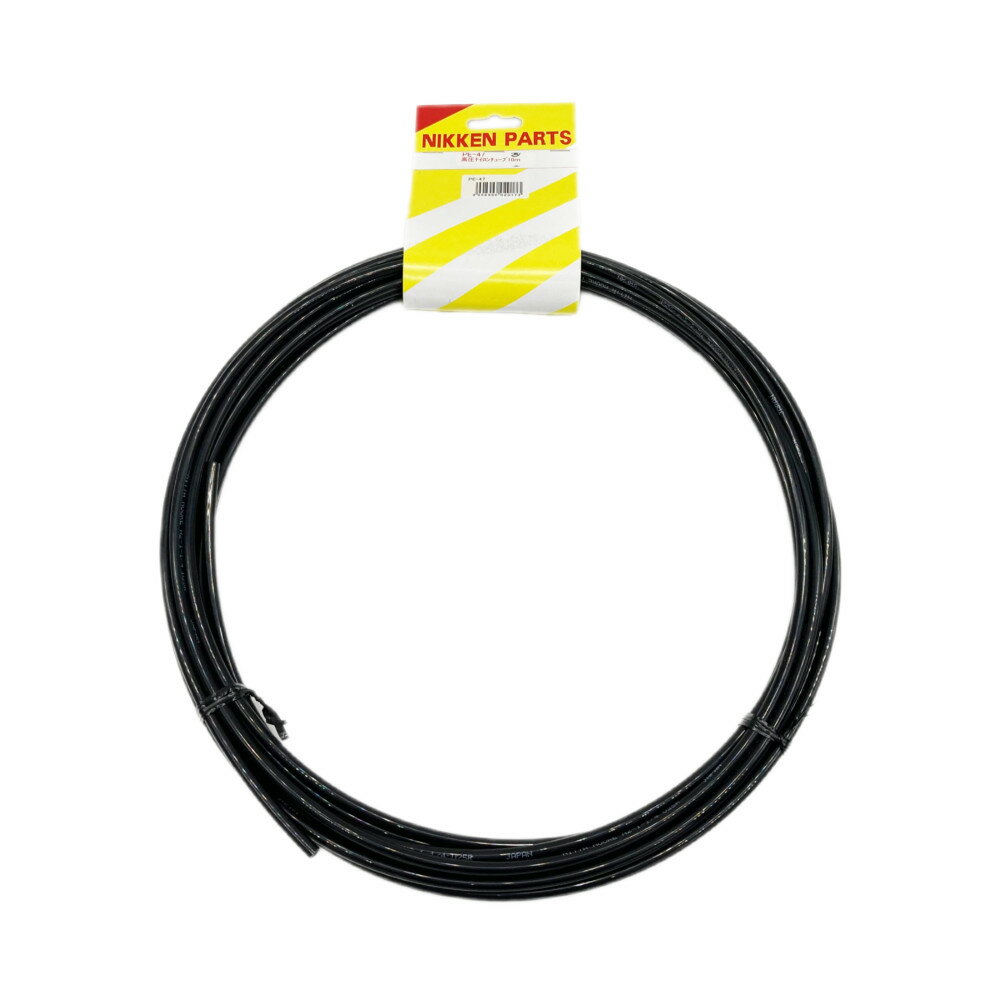 日建 高圧ナイロンチューブ 10m PE-47