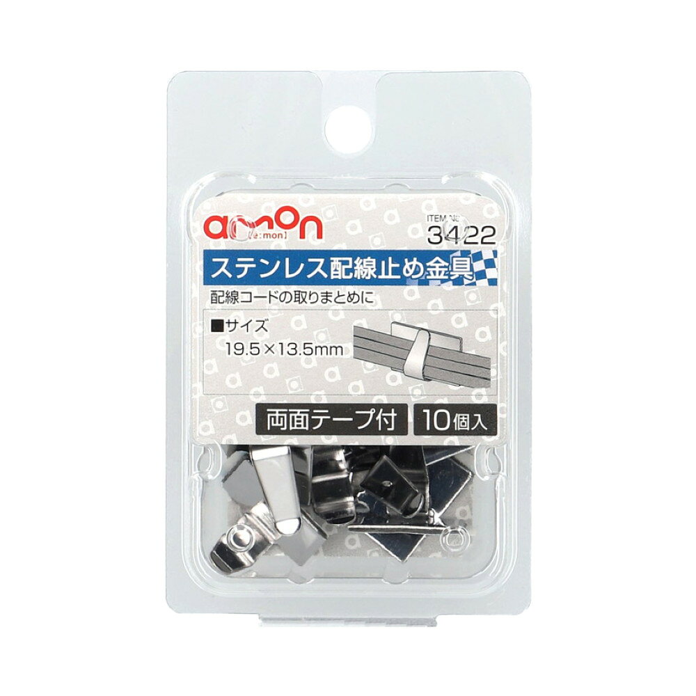 乐天商城 - エーモン 配線止め金具 ステンレス 19.5×13.5mm 10個入 3422