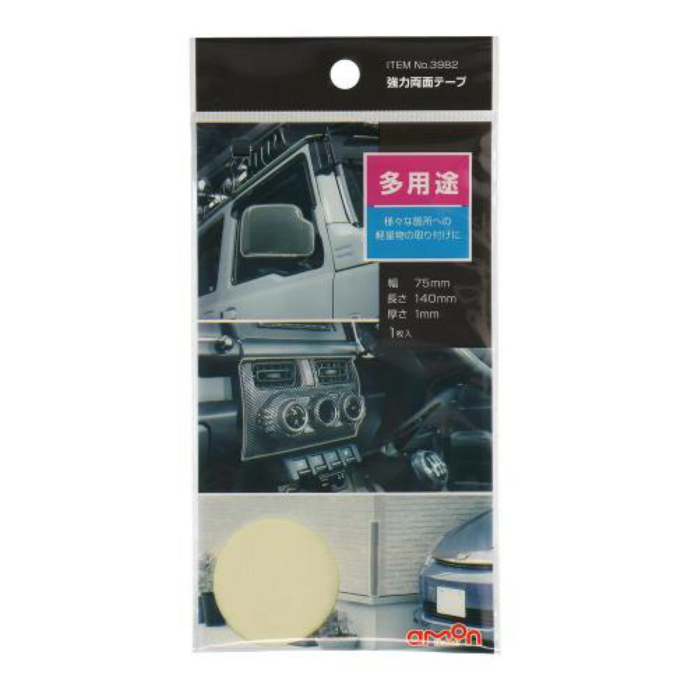 エーモン 強力両面テープ 多用途 75×140mm 3982(2)