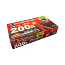 JB ブースターケーブル 12/24V 200A 5.0m BP-G205 9894205