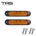 TRS LEDリフレクターサイドマーカー 12/24V共用 2個セット アンバー 防水 315163