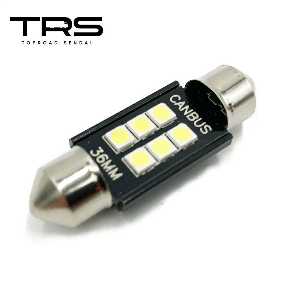 TRS 超高輝度 LEDバルブ T10×36mm ホワイト 6500K 12V/24V共用 ヒートシンク ルーム球 マクラ球 310116