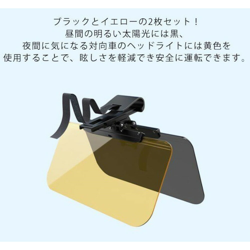 TRS 車用サンバイザー 偏光 2in1 345×165mm 紫外線/眩しさ防止 スライド調整可能 角度調節可能 380405