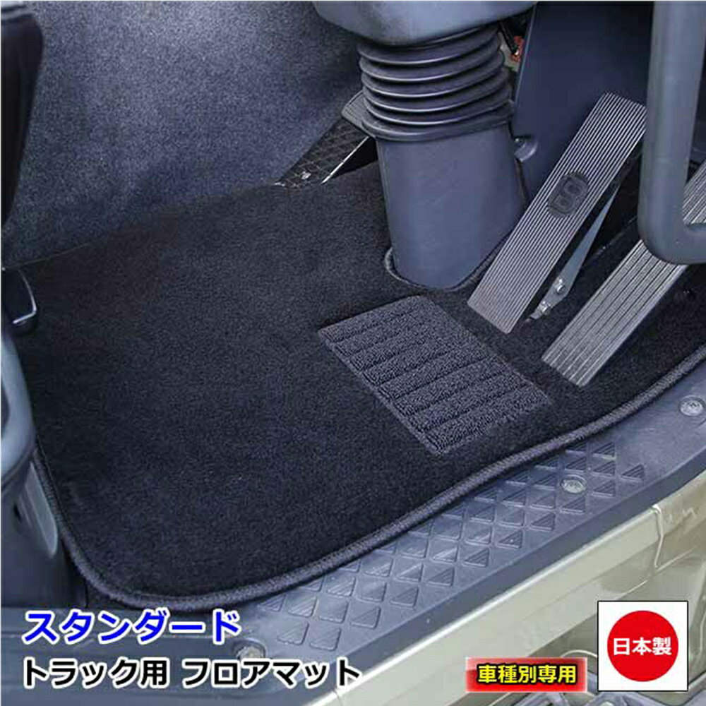 雅 車種専用フロアマット スタンダード ブラック 運転席 日野大型 17プロフィア H012-01R
