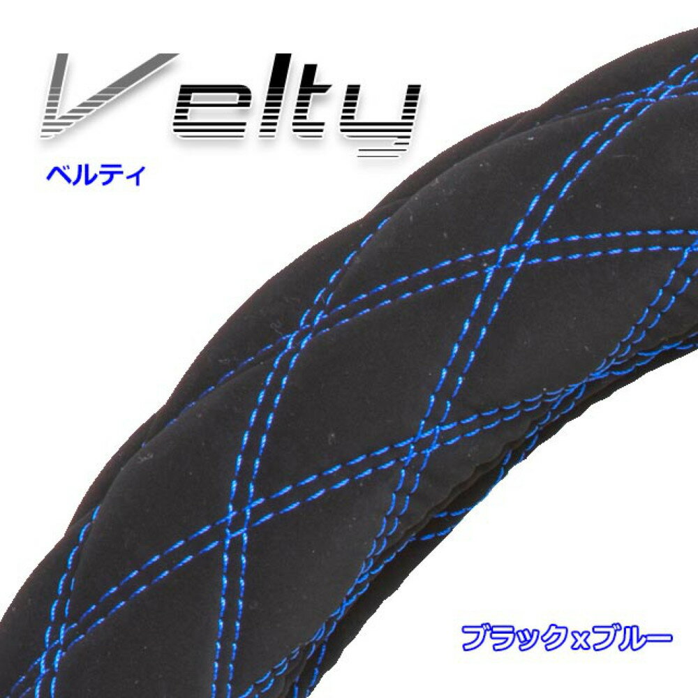 乐天商城 - 雅 ハンドルカバー 極太 Velty ベルティ 2L 46cm ブラック×ブルー