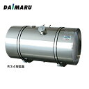 受注生産 大丸鉄鋼 燃料タンク 丸型 銀河 ステンレス #400 292L R34適合品 ステー バンド ゲージ セット 602.4mmφ×1200mm K12...