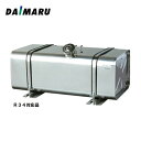 大丸鉄鋼 燃料タンク 角型 ステンレス #400 200L R34適合品 ステー バンド ゲージ セット 4型 高393×奥533×長1050mm ST-448...