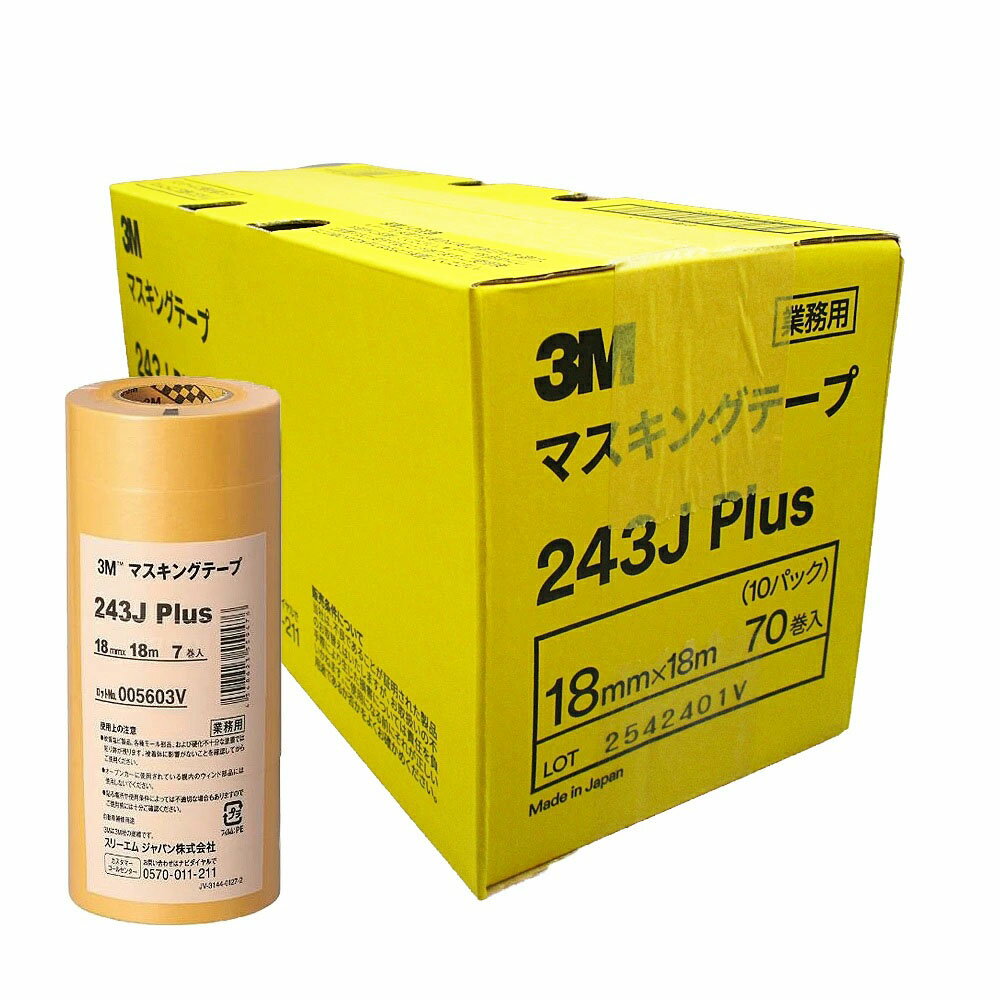 乐天商城 - 3M マスキングテープ 243J Plus 18mm×18M 箱売り70巻 (7巻×10パック)