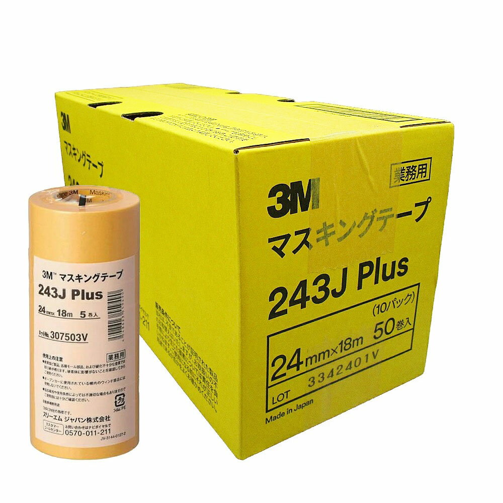 乐天商城 - 3M マスキングテープ 243J Plus 24mm×18M 箱売り50巻 (5巻×10パック)