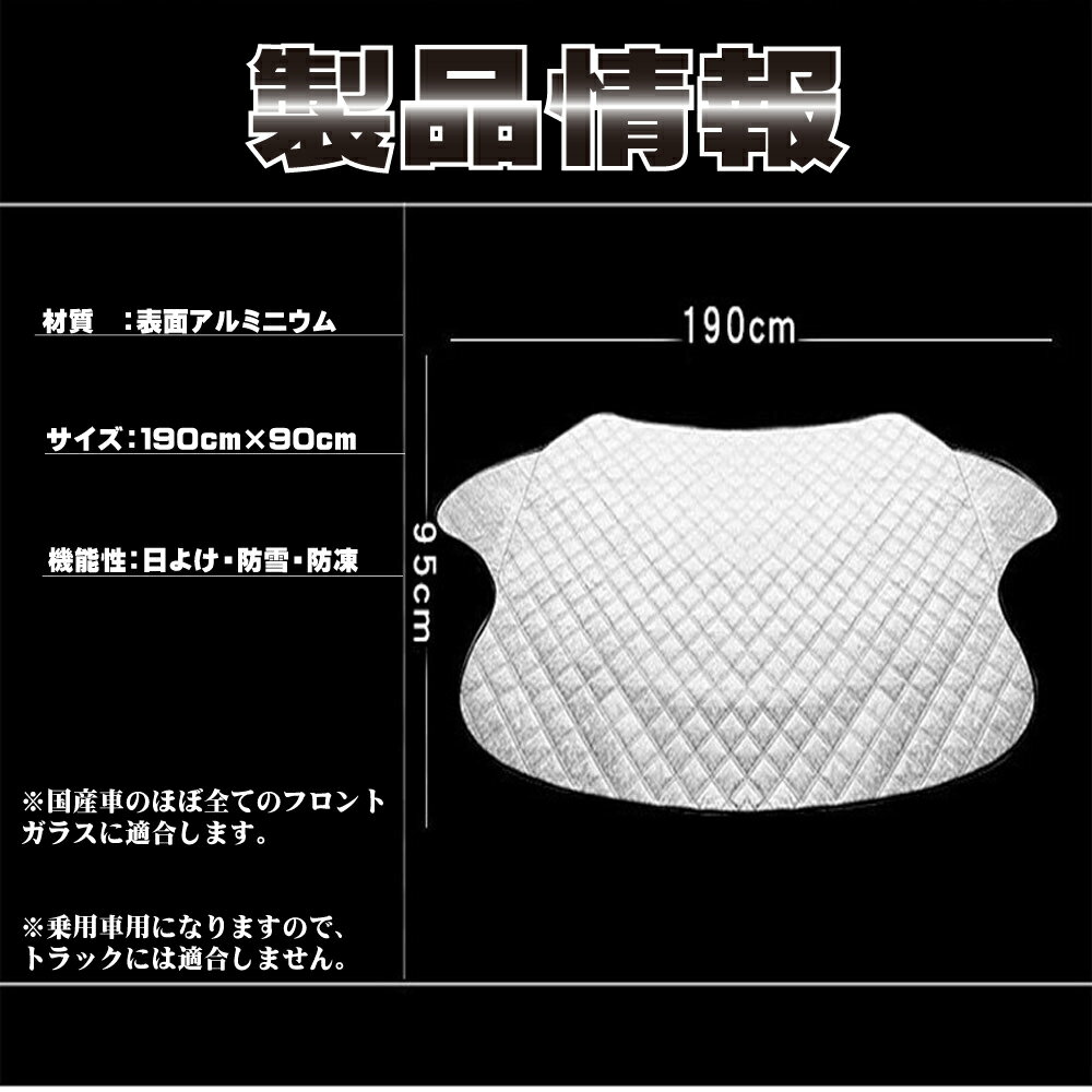 TRS フロントガラスカバー 凍結防止カバー 乗用車用 フロントシェード 380419