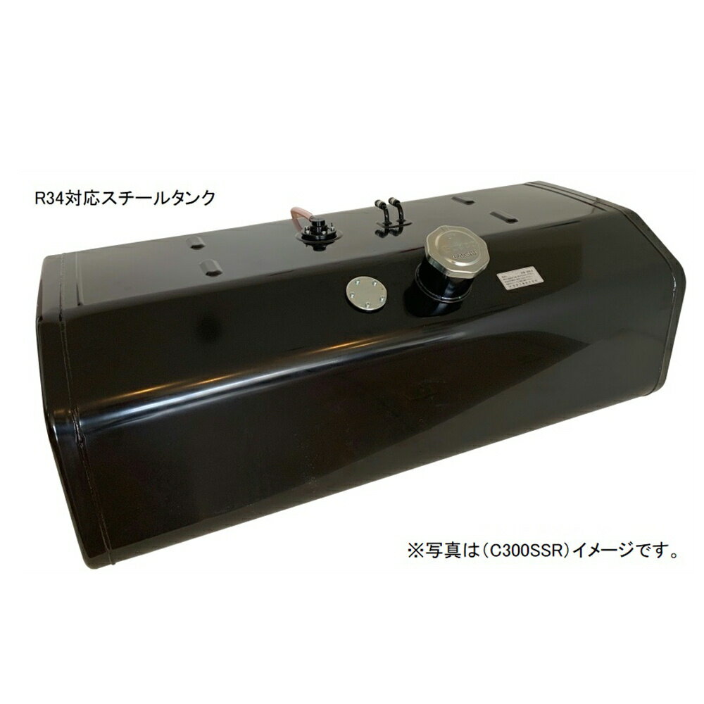 C200SSR ガッポタンク 燃料タンク C型 スチール 200L バンド付 Eマーク UN-R34認可品