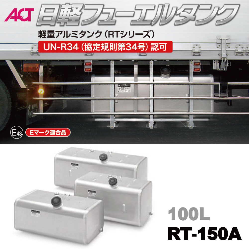 100L ☆未使用☆トラックの燃料タンク 100ℓ BKG-NMR85N⁄中古いすゞ