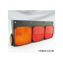 アウトレット 在庫処分 SYS 電球式デールランプ 3連 UD 24V L/R 500121 500122 エスワイエス リヤコンビネーションランプ