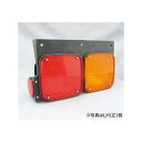 アウトレット 在庫処分 SYS 電球式デールランプ 2連 UD 24V L/R 021121 021122 エスワイエス リヤコンビネーションランプ