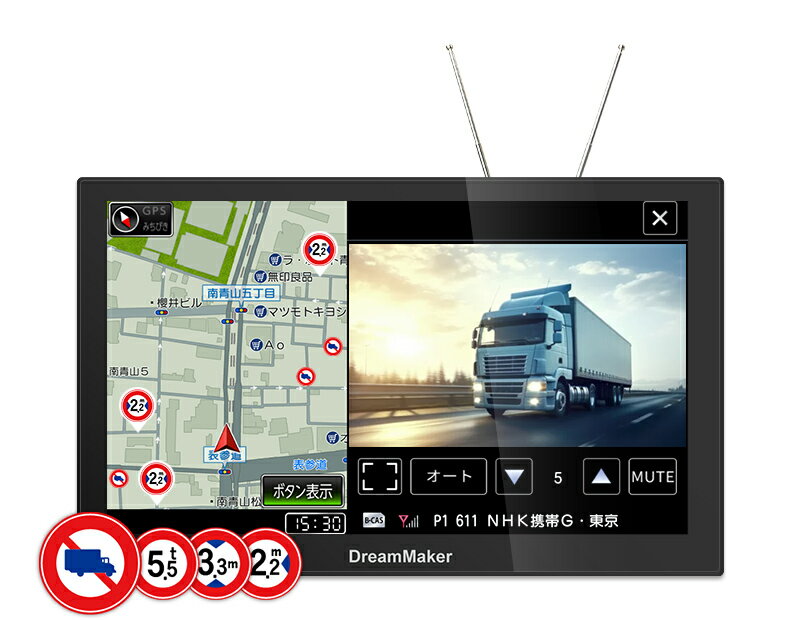 DreamMaker 9インチ 大型通行禁止対応トラックモード収録 フルセグTV搭載 ポータブルナビゲーション カーナビ PN0909ATP ドリームメーカー