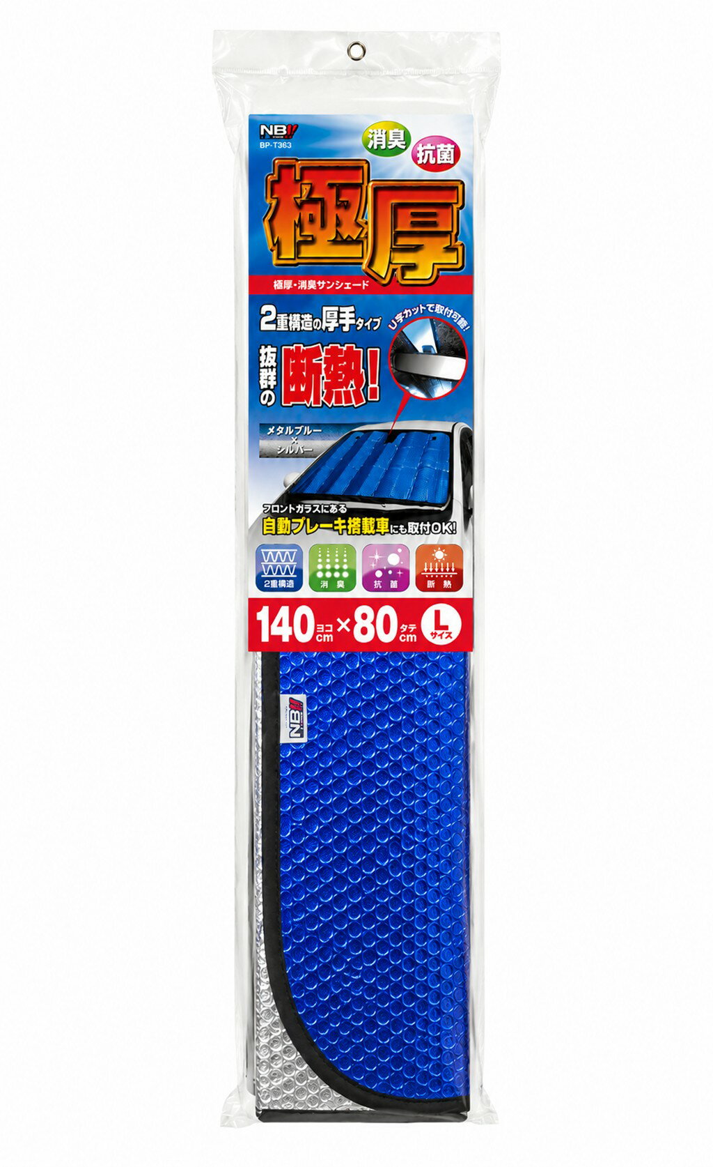 Rakuten - JB 極厚・消臭サンシェード L 9894363