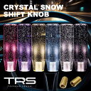 TRS クリスタル スノーシフトノブ 150mm/200mm 12×1.25 8mm/10mmAD付