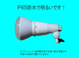 Cree防水LED水銀灯(看板照明等)20〜40W相当E26200ルーメンIP653000k電球色