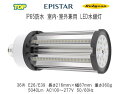 EPISTAR IP65防水 室内・室外兼用　LED水銀灯（コーン型）36W E26 E39 　5040LM　TK-MCL-36W　店舗・倉庫・体育館・ガソリンスタンド・ガレージ・看板