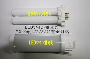 期間限定特価■明るい■LEDツイン(コンパクト)蛍光灯■12cm■6W■GX10q完全対応