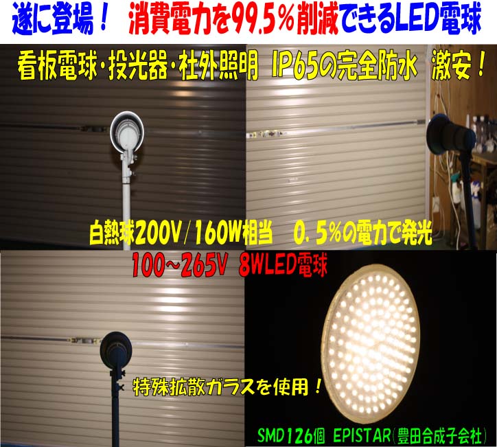 Samsung 究極の8W ビームLED電球(...の紹介画像2