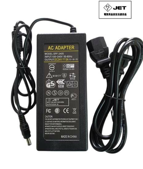 高品質 PSE認証 ACアダプター LED照明電源等 トランス 入力AC100v-240v 出力 DC24v 5a (120w) DCプラグ ジャック 内径:φ2.1mm 外径:φ5.5mm ケーブル長:コンセント側約100cm/Jack側約100cm
