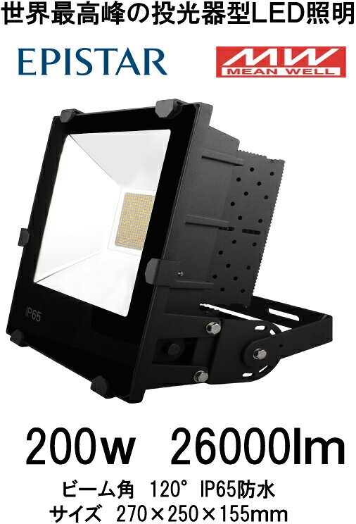 樂天商城 - 世界最高峰MWドライバー搭載　LED投光器　200W　IP65防水　26000Lm