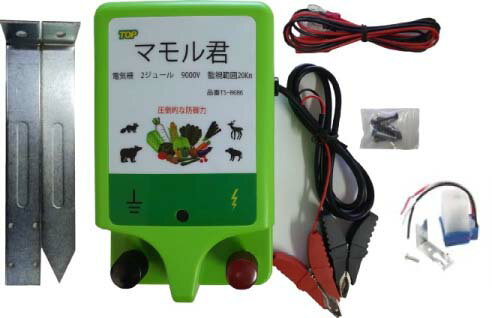 電気柵電源 マモル君 明るさセンサー付（夜間監視型）防獣　害獣対策　アニマルバスター DC12V入力タイプ　出力9000V 監視範囲20Km　鹿・猪・狸・アライグマ・ハクビシン・サル・クマ PSE適合　TS-8686　2J