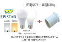 100％工事不要！交換するだけ　LED12W電球 レーダーセンサー（人感センサー）＋工事不要GX10 ...