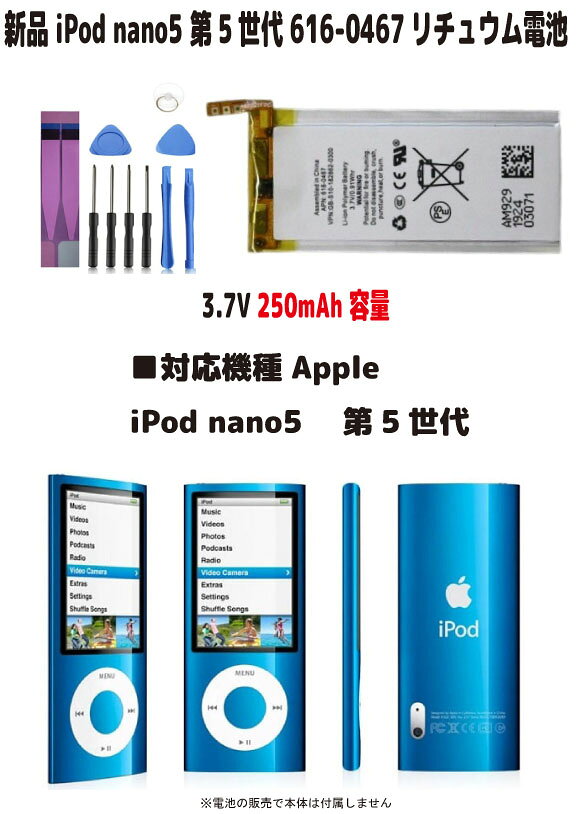 楽天市場】ipod nano 第6世代 バッテリーの通販