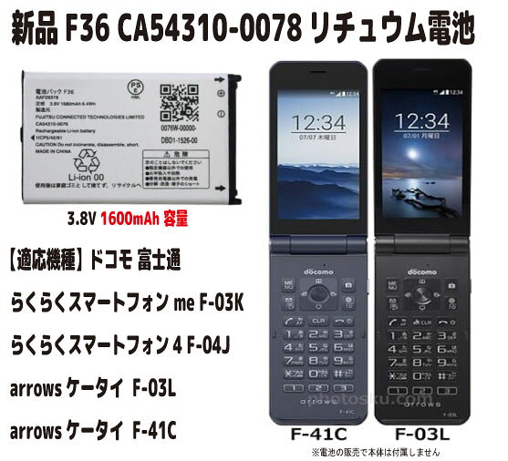 楽天市場】arrows ケータイ f-03lの通販