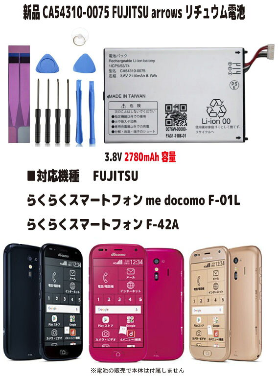 楽天市場】らくらくスマートフォンfバッテリーの通販