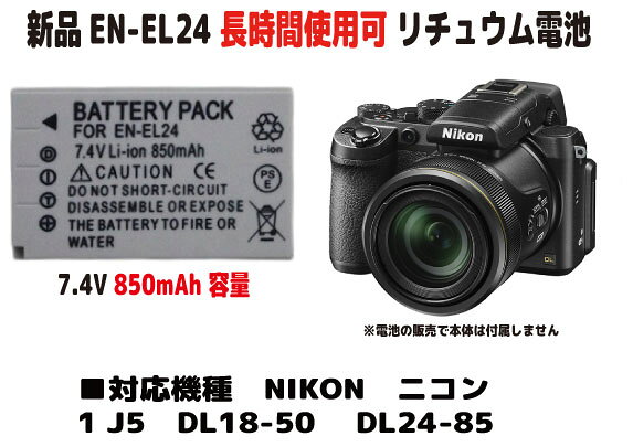 Nikon1J5 一眼レフ カメラ 充電器付き 楽天市場】nikon 1 j5 充電器の通販