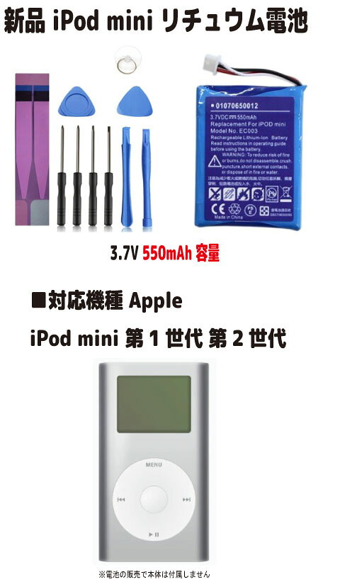 Apple iPod 第1世代 10GB M8541 バッテリー新品 楽天市場】ipod nano 第一世代 バッテリーの通販