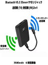 Bluetoothトランスミッター レシーバー 2in1 BluetoothV5.3 35mmイヤホンジャック 送信機(TX)受信機(RX) ポータブルステレオ...