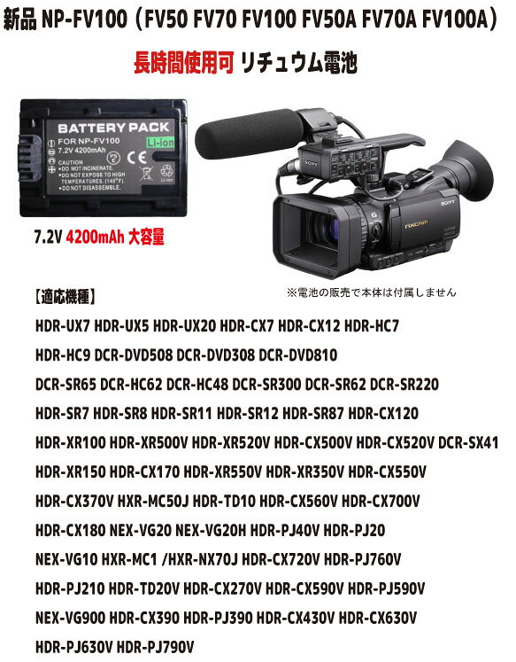 楽天市場】NP-FV70の通販