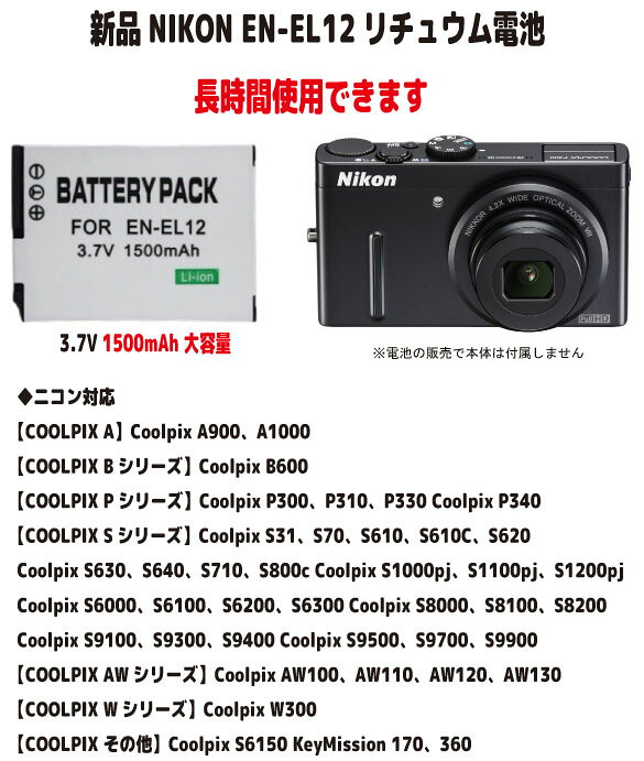 楽天市場】COOLPIX S9300の通販