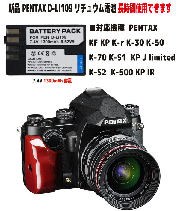 楽天市場】ペンタックス k－50 電池の通販
