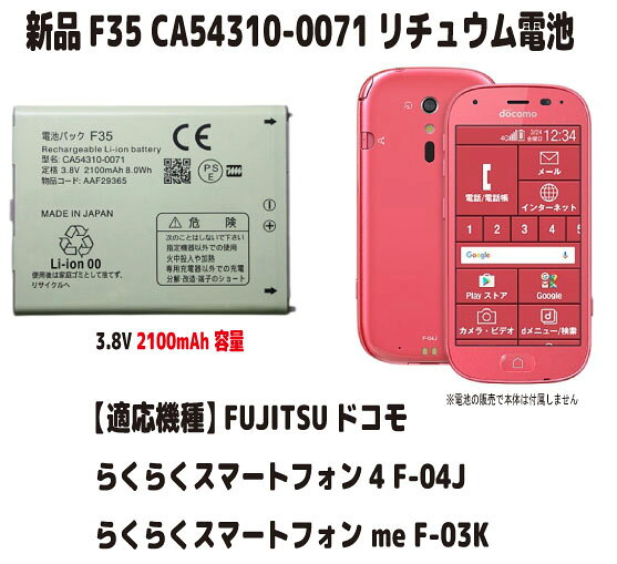 楽天市場】らくらくスマートフォンfバッテリーの通販