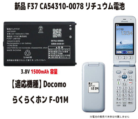 楽天市場】ドコモ らくらくホン f-01mの通販