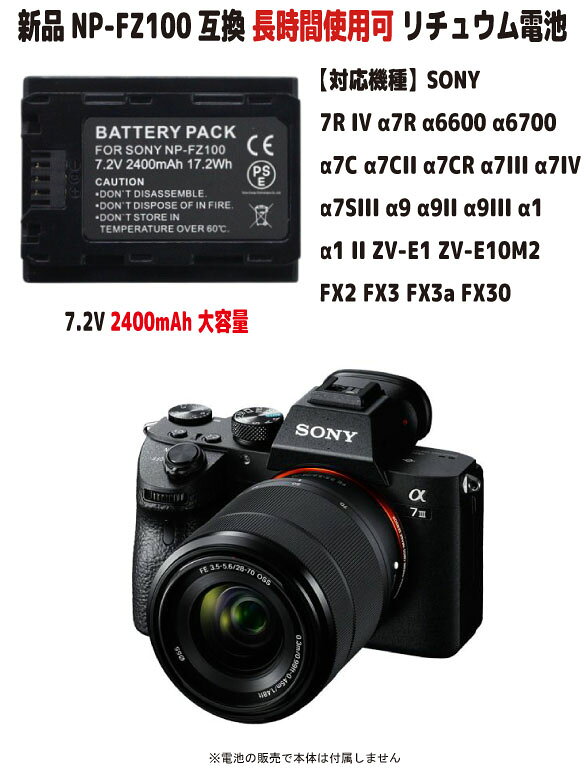 楽天市場】np－fz100 batteryの通販