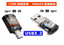USB(プラグ)変換 type-C(ソケット)type-C(プラグ)変換 USB(ソケット)USB3.2 10Gbps 高速転送 ハブ変換アダプタ 120W高速充電 2タイプセット 送料無料!