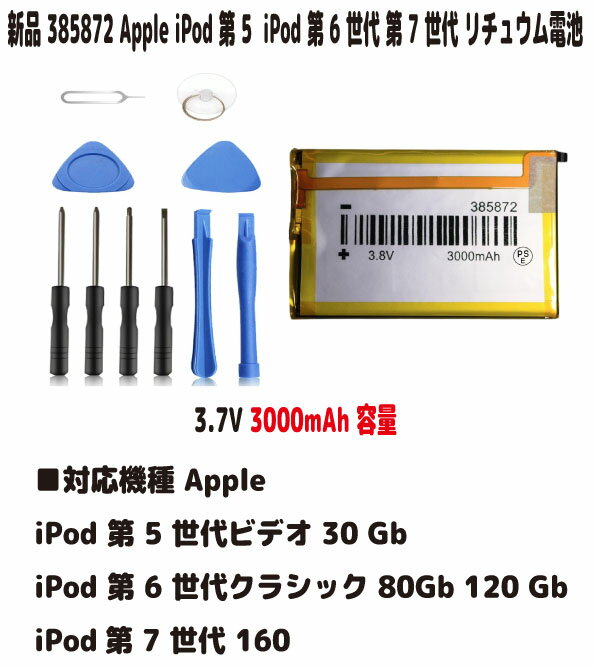 楽天市場】ipod classic バッテリー 交換の通販