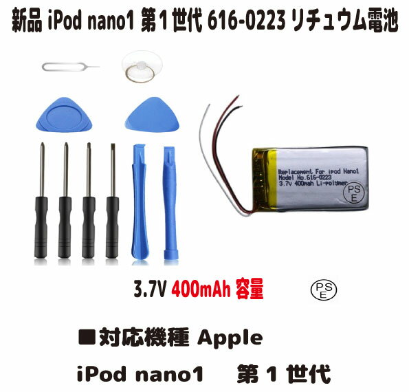 楽天市場】ipod nano 3世代 バッテリーの通販